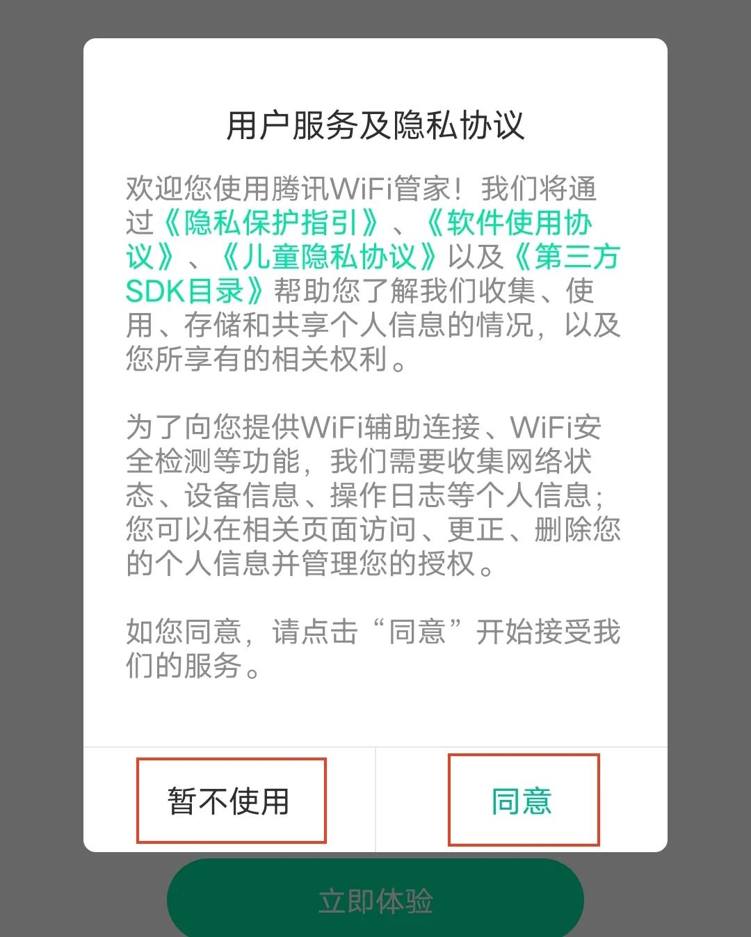 有什么软件可以免费连WiFi（被频繁点名的「蹭网神器」，又凉了一个）-第17张图片-拓城游