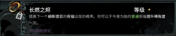 《哈迪斯2》全信物一览-哈迪斯2游戏攻略推荐-第16张图片-拓城游