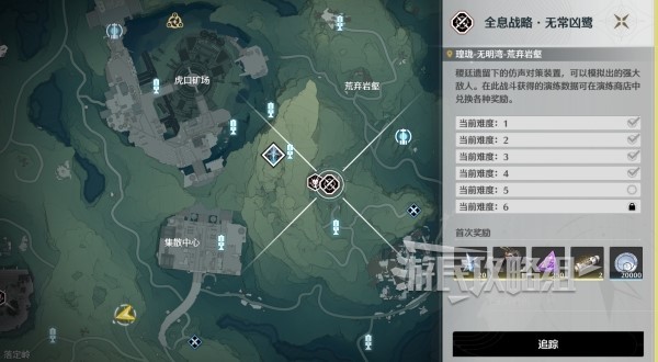 《鸣潮》全息战略无常凶鹭招式及应对方法 全息无常凶鹭怎么打-鸣潮游戏攻略推荐-第2张图片-拓城游