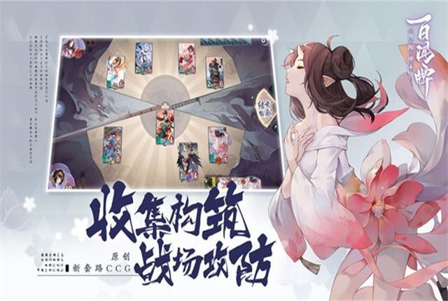 《阴阳师：百闻牌》双人合作模式玩法介绍介绍_《阴阳师：百闻牌》双人合作模式玩法介绍是什么（阴阳师：百闻牌，萌新玩家入坑百闻牌之和炉石传说的区别篇）-第4张图片-拓城游