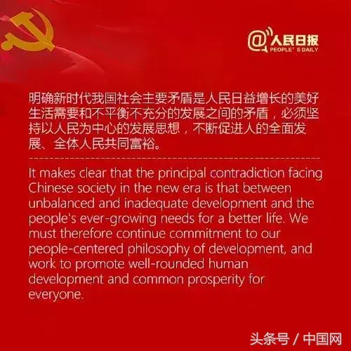 ONLY CHOICE什么意思（考研党收藏！十九大报告最全概念汇总（中英双语））-第10张图片-拓城游