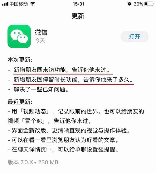 微信怎么看朋友圈访客记录（微信朋友圈可以查看“访客记录”了？怎么做到的？）