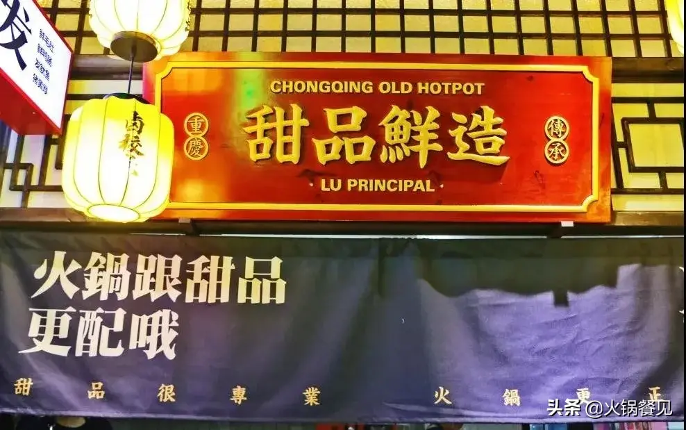 火锅店评价100字好评（盘点：时下全国最火的30家火锅店，都长什么样？）-第5张图片-拓城游