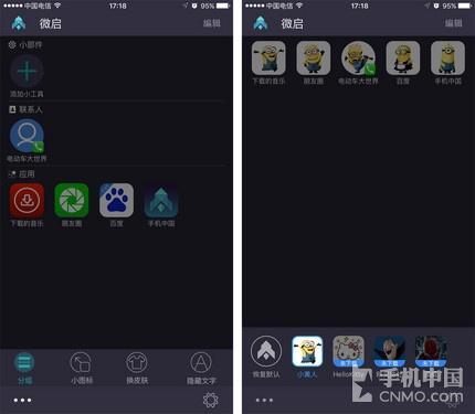 用浣熊ios15启动器,为什么点击软件,在返回,就变成系统图（谁说iOS不易用 推荐几个应用启动器给你）-第10张图片-拓城游