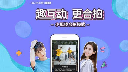 qq发送的apk怎么安装？（QQ for Android v7.8.8正式版发布（更新内容、下载地址））-第2张图片-拓城游