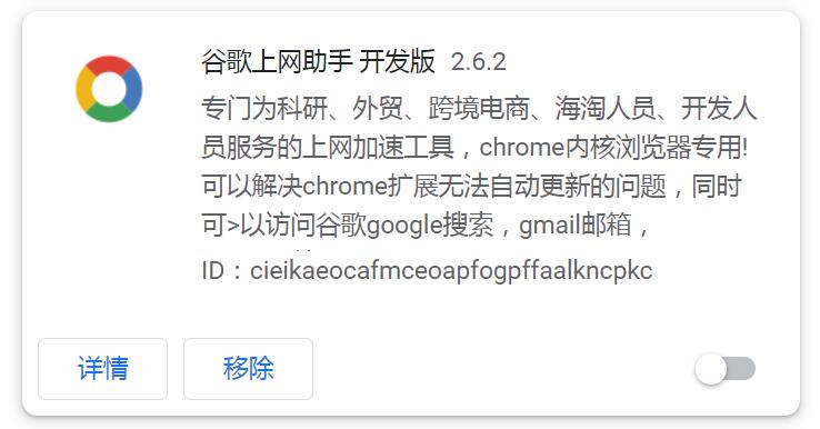 gg助手为什么运行不了？（Google上网神器Ghelper）-第2张图片-拓城游