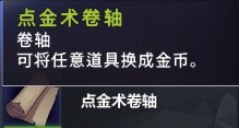 《超时空方舟》新手向卷轴简析和使用教学-超时空方舟游戏攻略推荐-第11张图片-拓城游