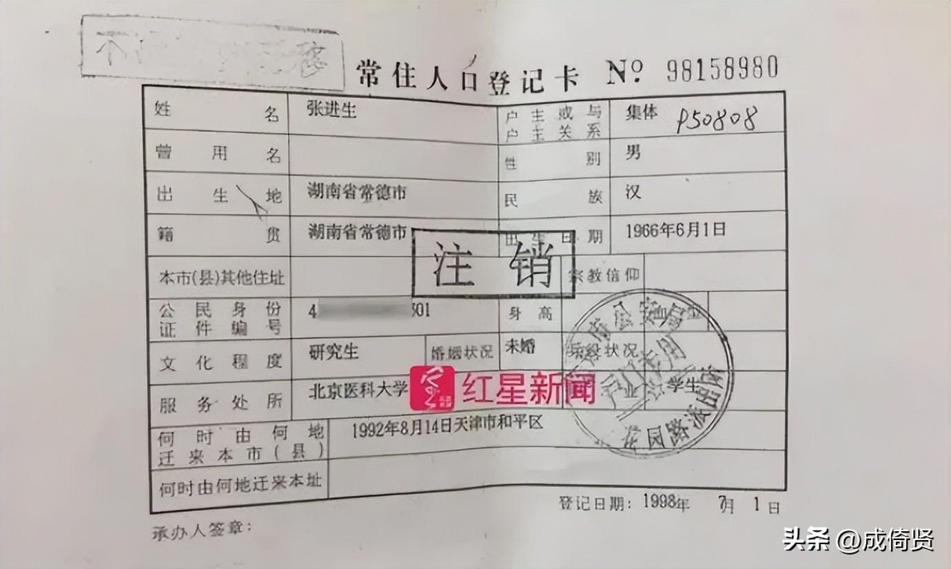 医博士医教科技（深圳）有限公司怎么样（北大医学博士张进生，晕血上不了手术台，在家待业24年沦为低保户）-第19张图片-拓城游