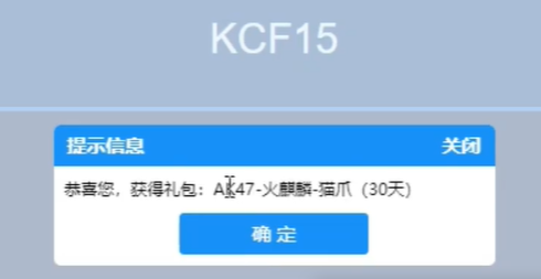 《cf》2024年5月穿越火线福利码KOL码分享-穿越火线游戏攻略推荐-第8张图片-拓城游