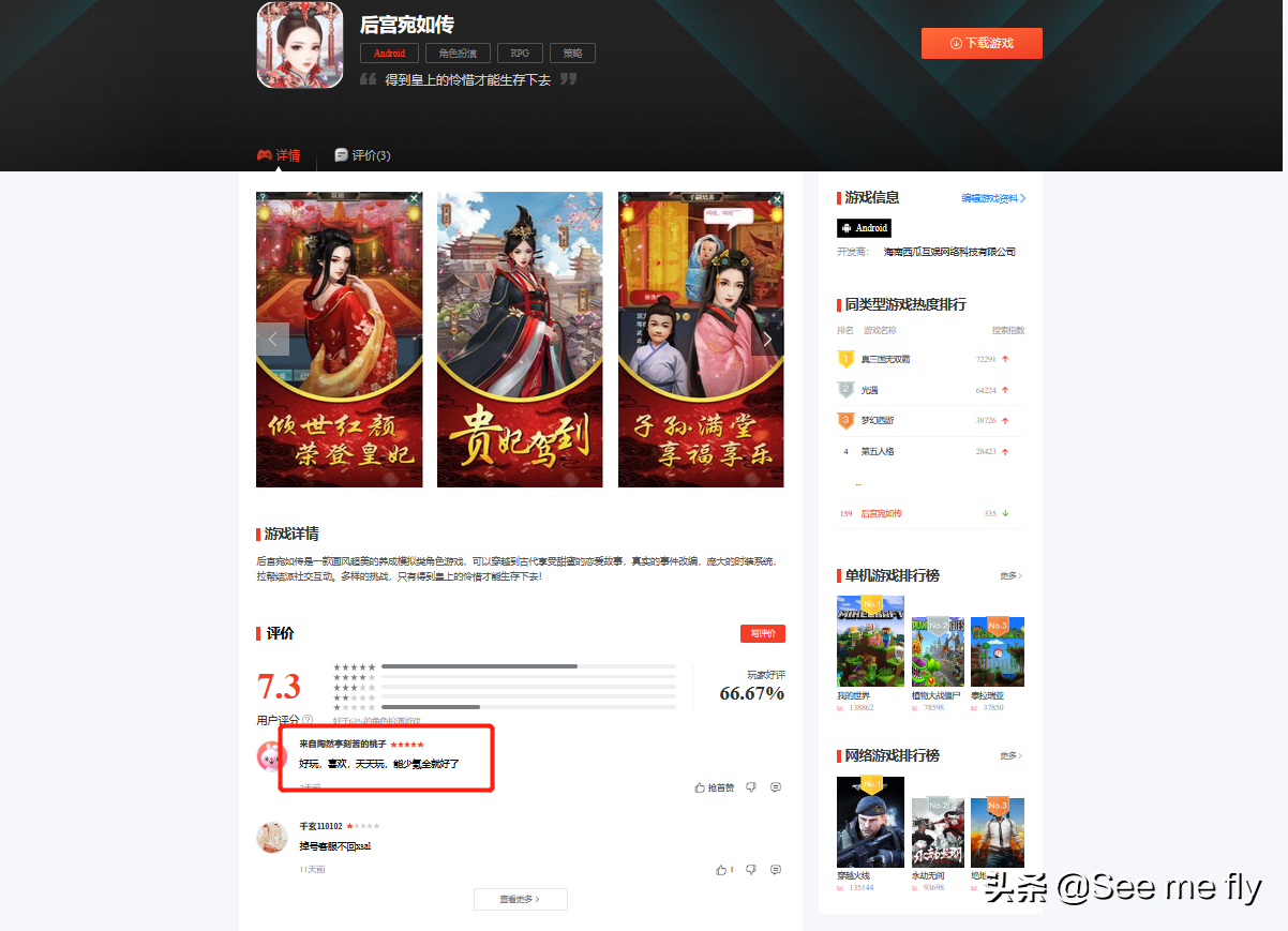 后宫宛如传什么游戏后宫宛如传游戏介绍（后宫宛如传：没有资本你想在后宫中生存？）-第2张图片-拓城游