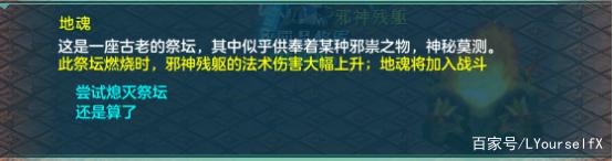 灵墟落溪峰藏宝图位置介绍（《神武》4灵墟碎层玩法攻略）-第22张图片-拓城游