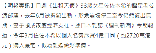 渡部建时间出现后，佐佐木希一直保持拒绝离婚态度，这件事你怎么看？（女神佐佐木希官宣二胎？！网友傻眼：不是说要和渣男离婚吗？）-第20张图片-拓城游