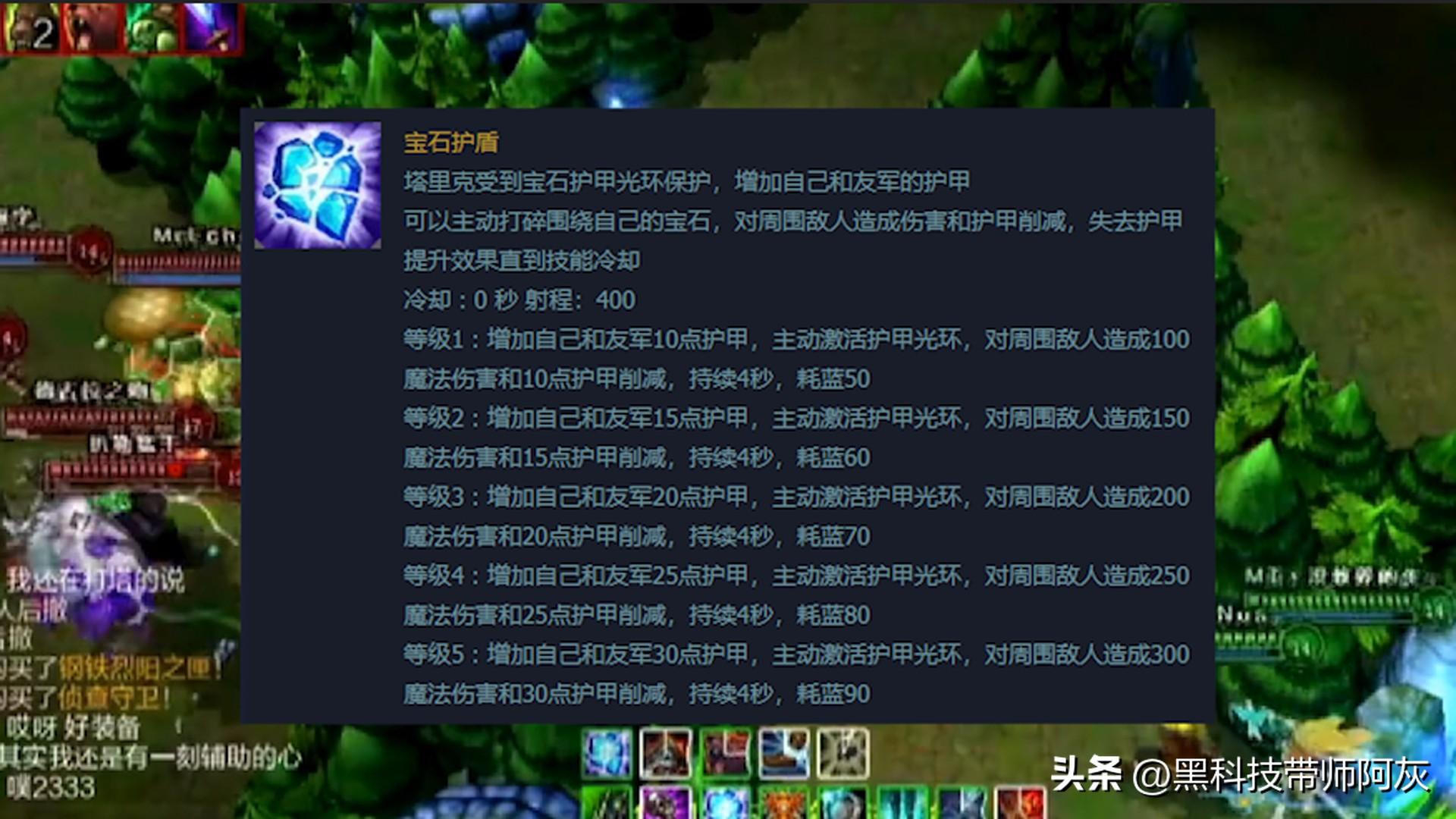 英雄联盟S12宝石骑士出装介绍（LOL：曾经攻防一体的宝石骑士，放到现在会是什么级别的辅助？）-第4张图片-拓城游