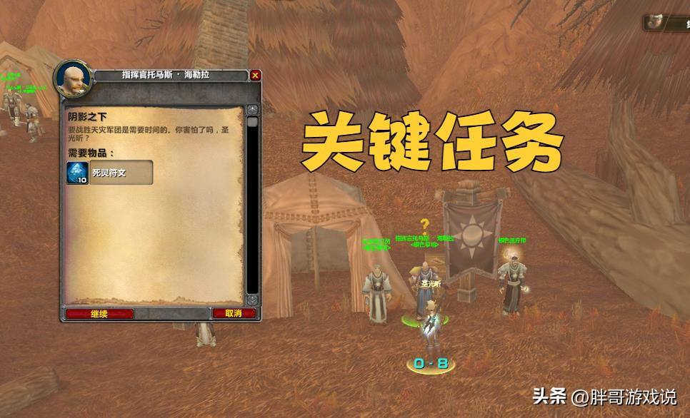 魔兽世界银色黎明战袍作用一览（魔兽WLK：入侵活动详细玩法，2款限时绝版道具，饰品能召唤圣骑士）-第3张图片-拓城游