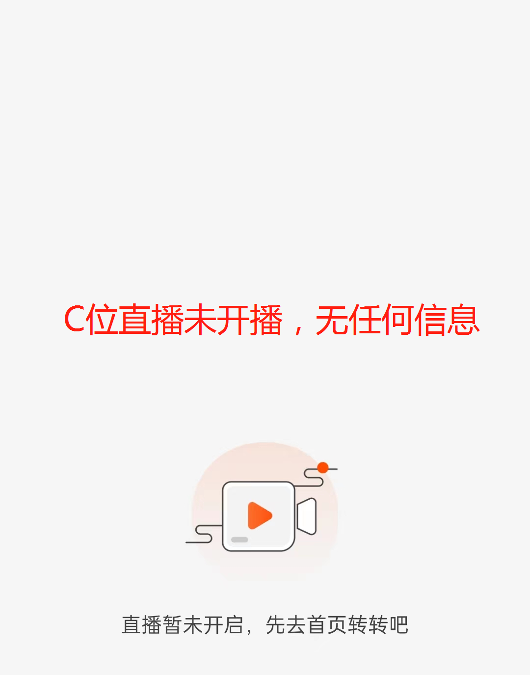 辛选精灵炫彩智能音箱怎么关机（自己从0到1探索电商系统搭建——东方甄选APP的体验及业务思考）-第21张图片-拓城游