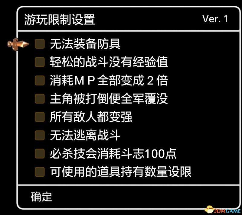 switch勇者斗恶龙10怎么设置中文（《勇者斗恶龙10：离线版》图文全攻略 全任务流程全收集地图指引）-第10张图片-拓城游