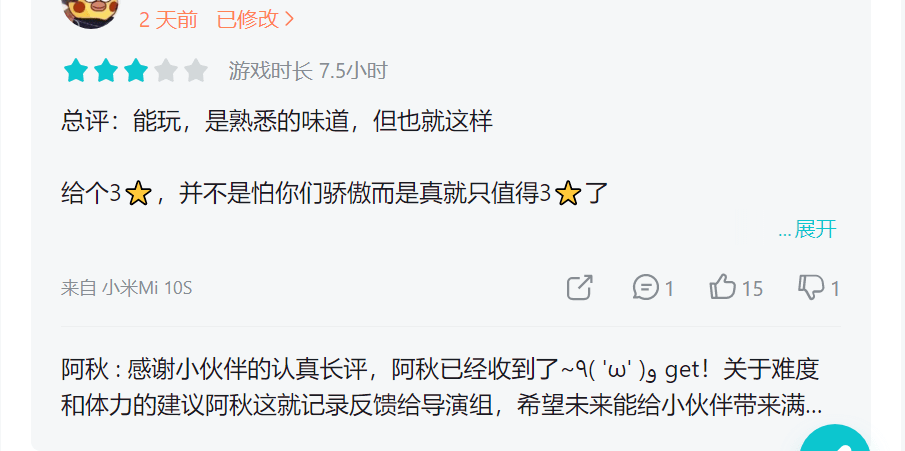 保卫萝卜刷饼干的最佳方法（从“爷青回”到“不如一代”，《保卫萝卜4》每天都在被建议优化）-第11张图片-拓城游