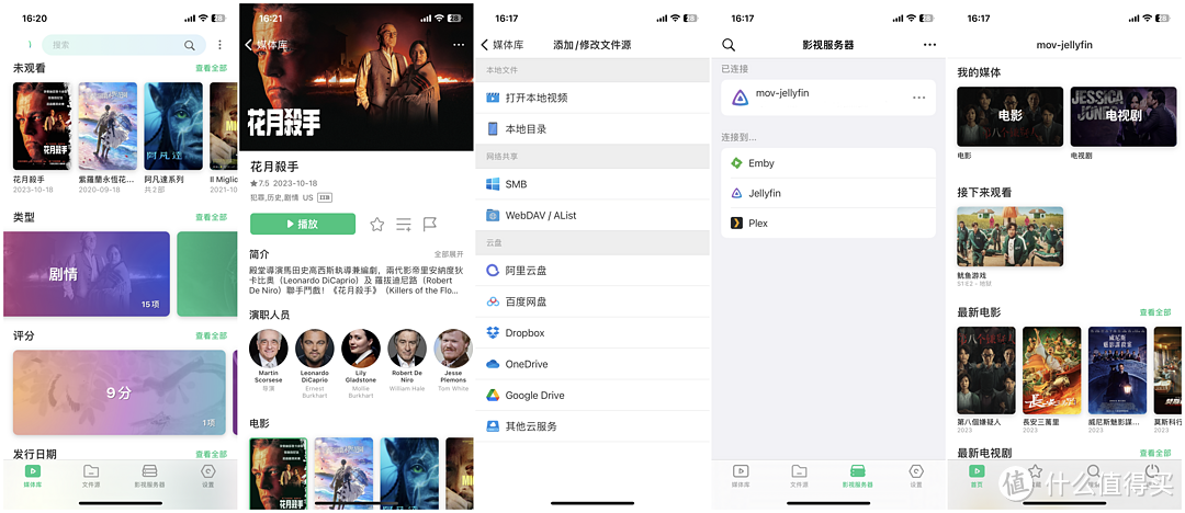 3733是什么意思是3733手游公益平台？？（有了这些APP，NAS更好用—整理了全网20款NAS上超好用的手机应用）-第6张图片-拓城游