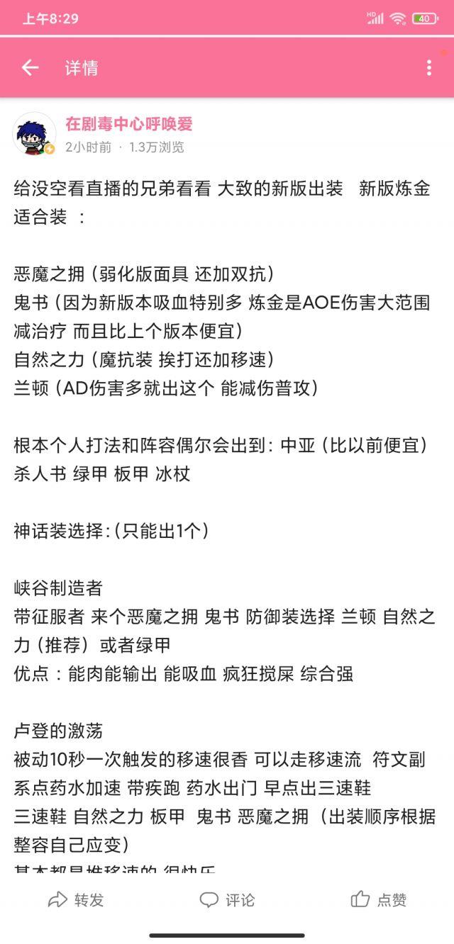 LOL无限火力炼金术士怎么出装？（英雄联盟：分享一个八年炼金主播的新版出装）-第3张图片-拓城游