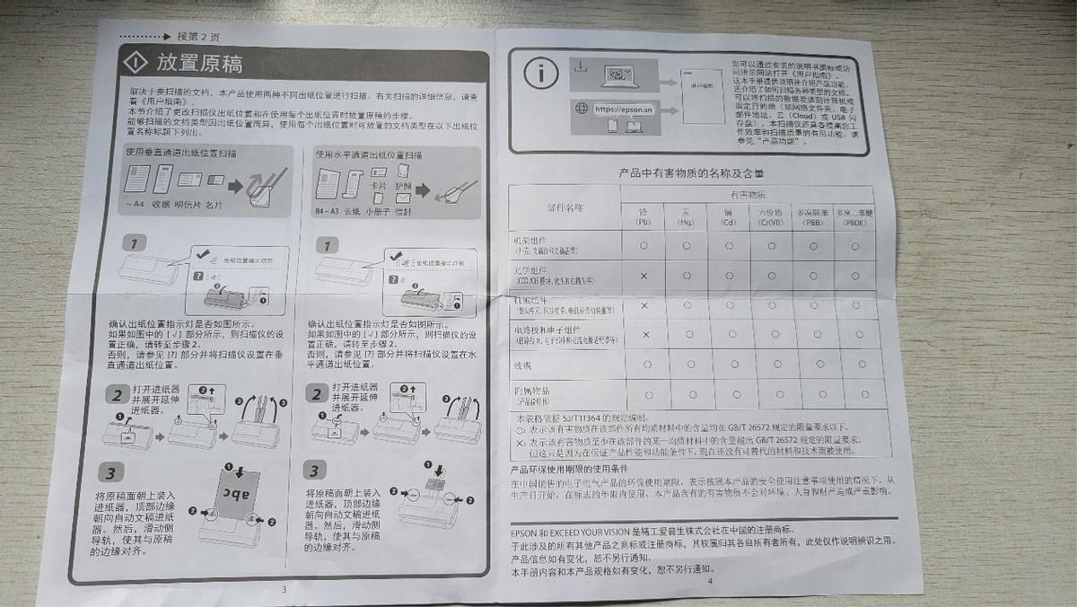 苹果手机怎么使用epsonsmartpanel打印（桌面办公神器 Epson ES-C320W 扫描仪评测）-第27张图片-拓城游