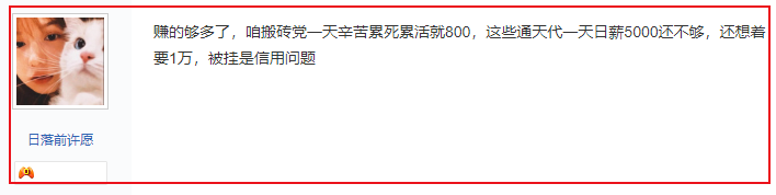 什么是游戏高手（打一天比赛给5000块，被称“通天代”的顶级游戏高手有多吃香？）-第8张图片-拓城游