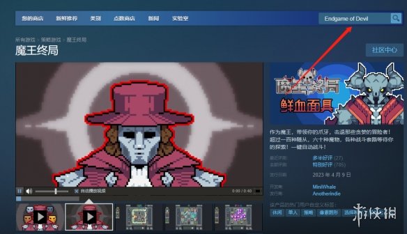 《魔王终局》下载方法-魔王终局游戏攻略推荐