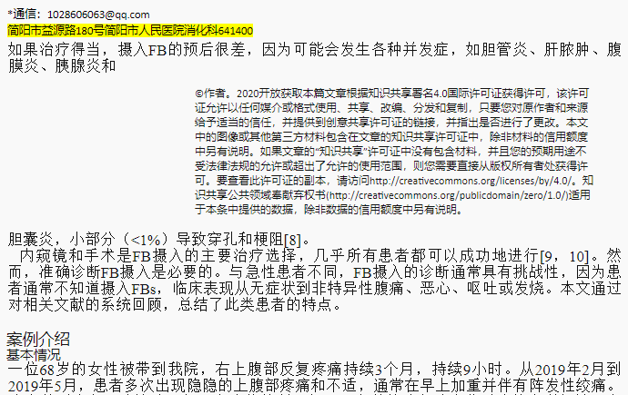 英语单词翻译软件哪个好（拥有这7款英文翻译神器，1天看10篇文献不是梦）-第11张图片-拓城游