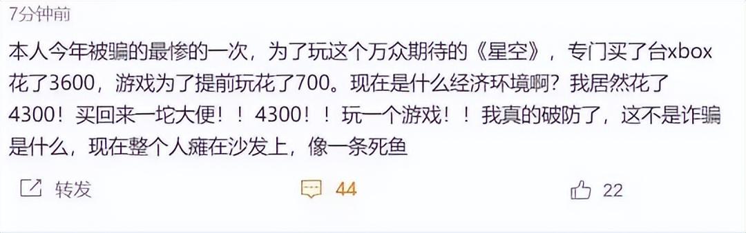 4399赛尔号无法加载插件怎么办?（号称“塞尔达杀手”的《星空》，怎么就翻车成了“赛尔号杀手”？）-第4张图片-拓城游