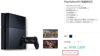 ps4国行锁区吗（国行PS4迎来春天！国行PS4解除锁区新方法曝光）