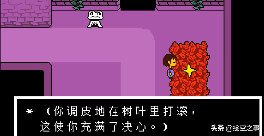 《传说之下（Undertale）》中有哪些细思极恐的细节？（盘点《传说之下》中那些只有玩家才知道的梗）-第3张图片-拓城游