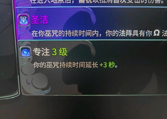 《哈迪斯2》无伤击败时间泰坦BD分享-哈迪斯2游戏攻略推荐-第7张图片-拓城游