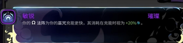 《哈迪斯2》塞勒涅的巫咒清单-哈迪斯2游戏攻略推荐-第28张图片-拓城游