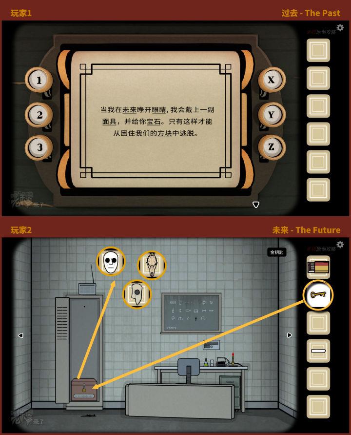 内心往事the，急需帮助！（攻略 | 锈湖系列16《The Past Within》蝴蝶双屏PC端图文通关攻略）-第130张图片-拓城游