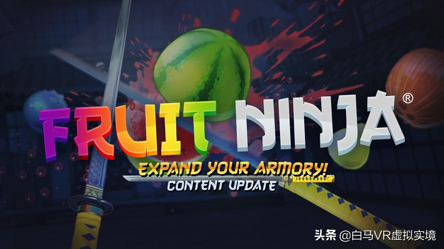 水果忍者是哪国的（Fruit Ninja）-第3张图片-拓城游