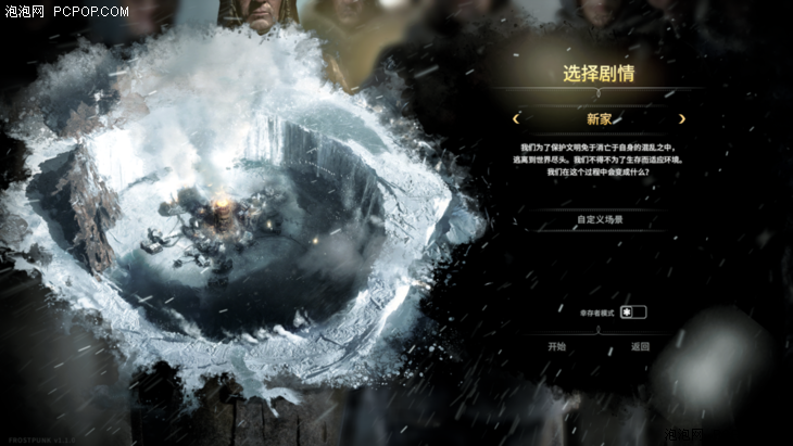 冰汽时代攻略（殊途同归的独裁者之路《冰汽时代》（Frostpunk）游戏评测）-第11张图片-拓城游