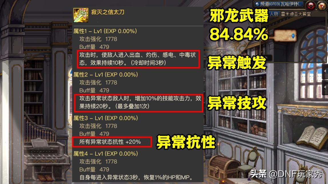 dnf110版本元素爆破师dnf2021元素爆破师100级毕业装备（DNF：6把神界武器，如何选择？没有标准答案）-第5张图片-拓城游