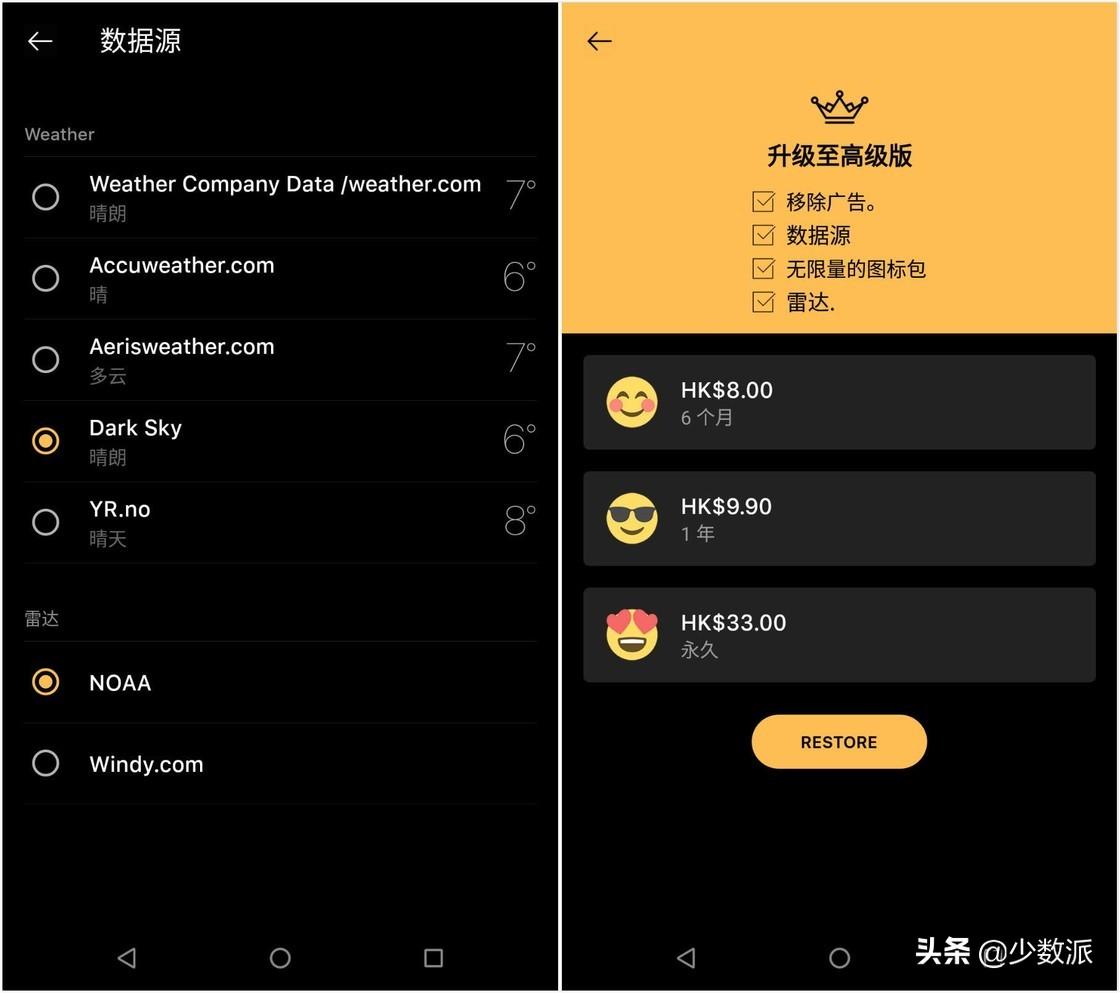 华为手机怎样设置墨迹插件（在 Android 手机上看天气，你有这些高颜值、无广告的选择）-第6张图片-拓城游