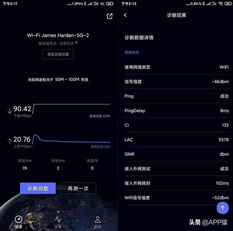 有哪些软件可以限速网速？（3个专业网速测试APP，免费还无广告）-第6张图片-拓城游