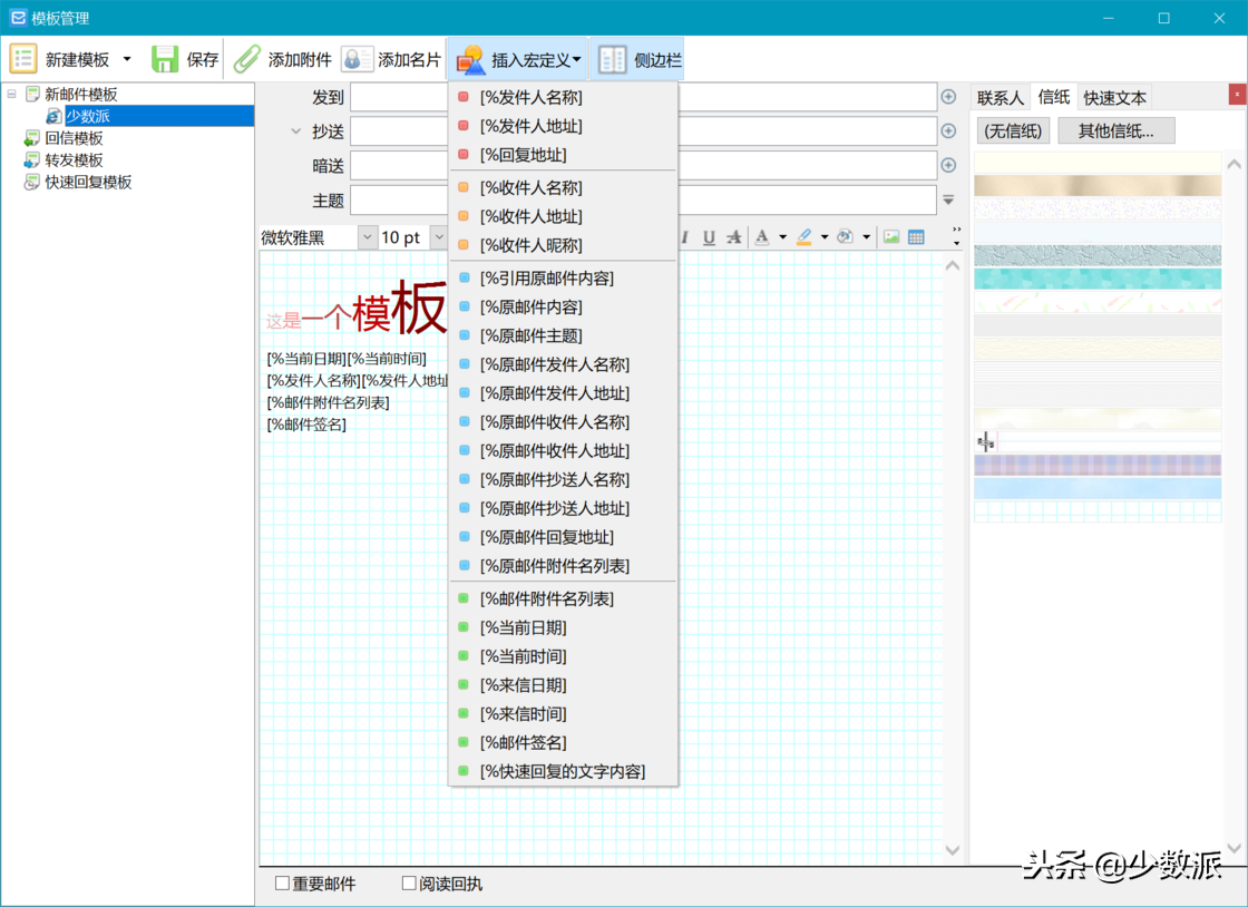 8款优秀的邮箱客户端软件推荐（这款免费的 Windows 邮件客户端，也许是你最好的选择）-第10张图片-拓城游