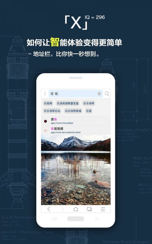 x浏览器是正规的吗（X浏览器 手机浏览器APP）