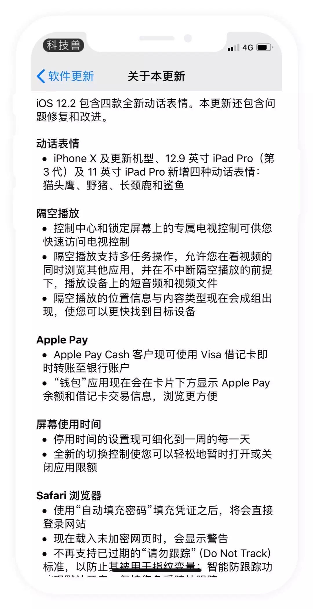 苹果红雪刷机红雪刷机（iOS 12.2正式版发布，附更新建议，第一代AirPods固件得到升级）-第3张图片-拓城游