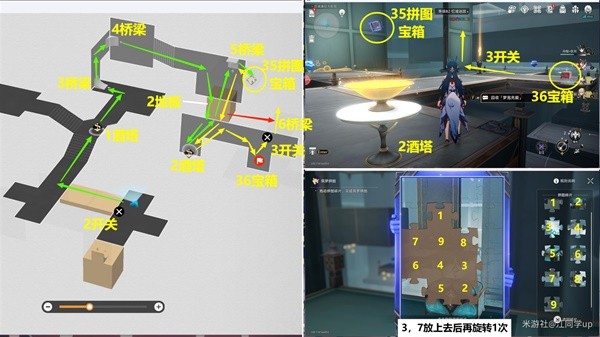 《崩坏星穹铁道》匹诺康尼大剧院全收集攻略-崩坏星穹铁道游戏攻略推荐-第24张图片-拓城游