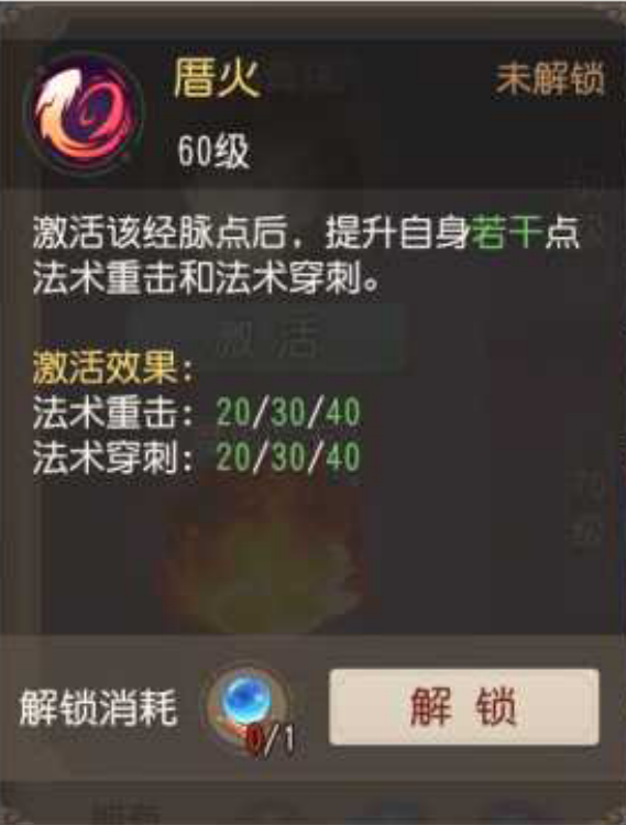 梦幻西游魔王新经脉怎么加点（梦幻西游三维版：魔王寨60级奇经八脉详解，这个经脉太强了）-第5张图片-拓城游