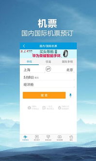 使用携程旅行APP 预定酒店需要注意哪些细节问题？（携程：端午假期周边游预订火 多地机票酒店可“捡漏”）