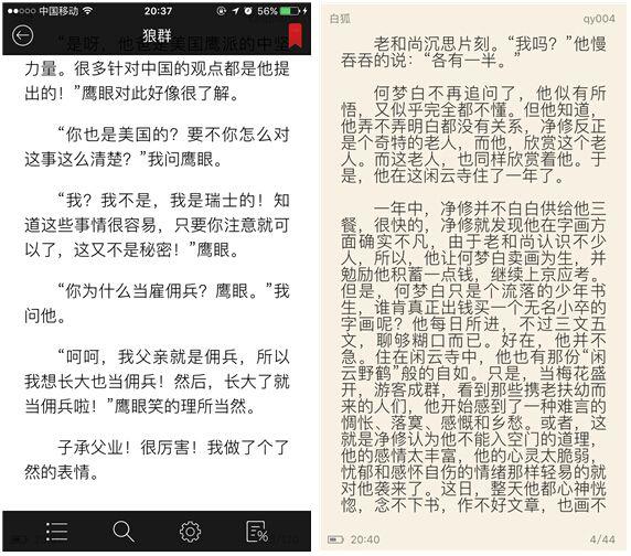 iPhone看小说推荐哪个APP？（享受惬意的阅读时光：石头阅读）-第6张图片-拓城游