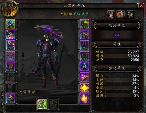 魔兽世界7.0翡翠梦魇萨维斯怎么打（身轻体柔易推倒！魔兽世界酒仙H萨维斯攻略）-第2张图片-拓城游