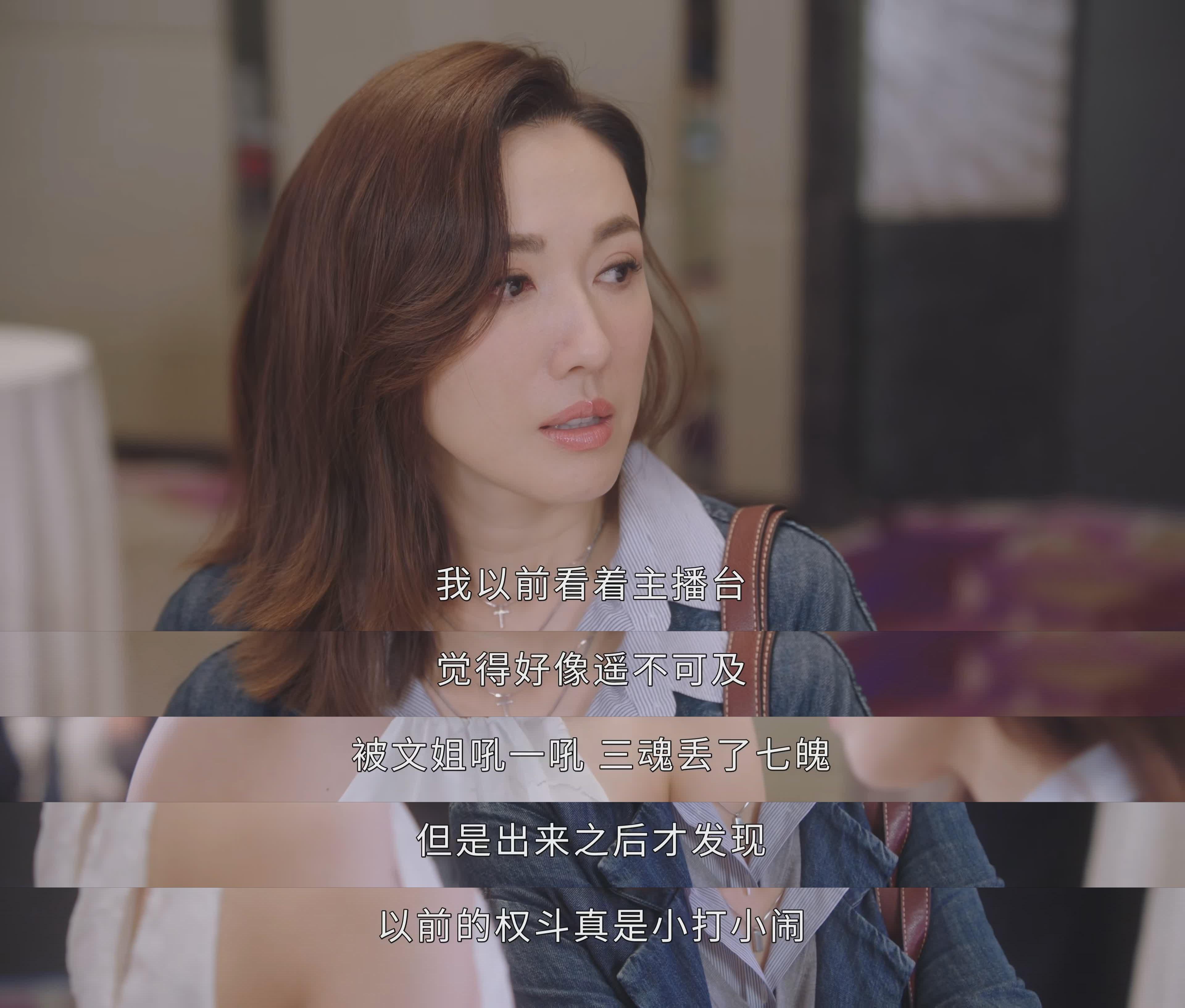 新闻女王结局 黄宗泽（听懂文慧心最后的几句台词就明白，《新闻女王》烂尾？不存在的）-第9张图片-拓城游