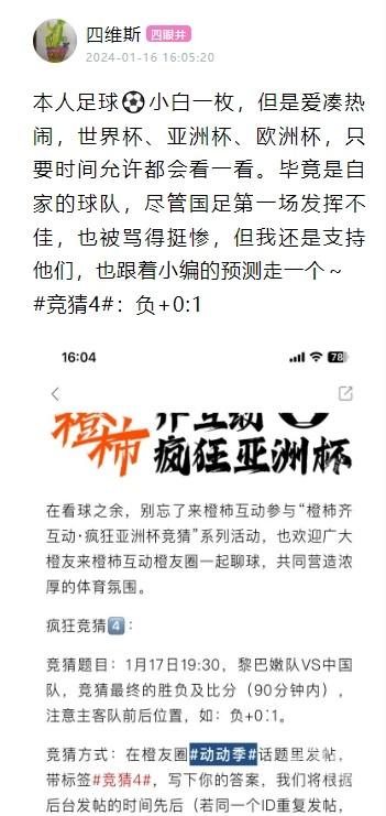 疯狂猜图答案球队是什么 疯狂猜图球队答案介绍（“生死战”，留给国足的时间不多了！疯狂竞猜答案都是中国队要输？）-第10张图片-拓城游