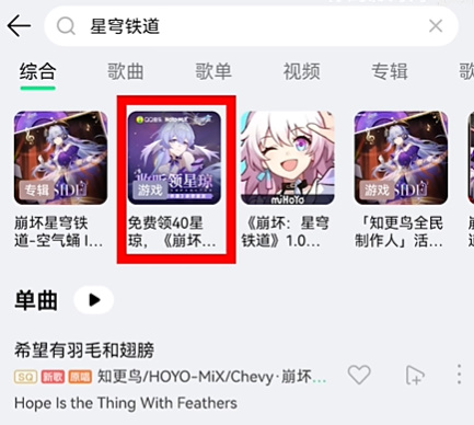 《崩坏：星穹铁道》知更鸟专辑H5联动活动参与方法-崩坏：星穹铁道游戏攻略推荐-第4张图片-拓城游