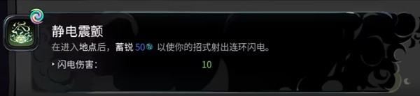 《哈迪斯2》普攻火炬流玩法教学-哈迪斯2游戏攻略推荐-第8张图片-拓城游